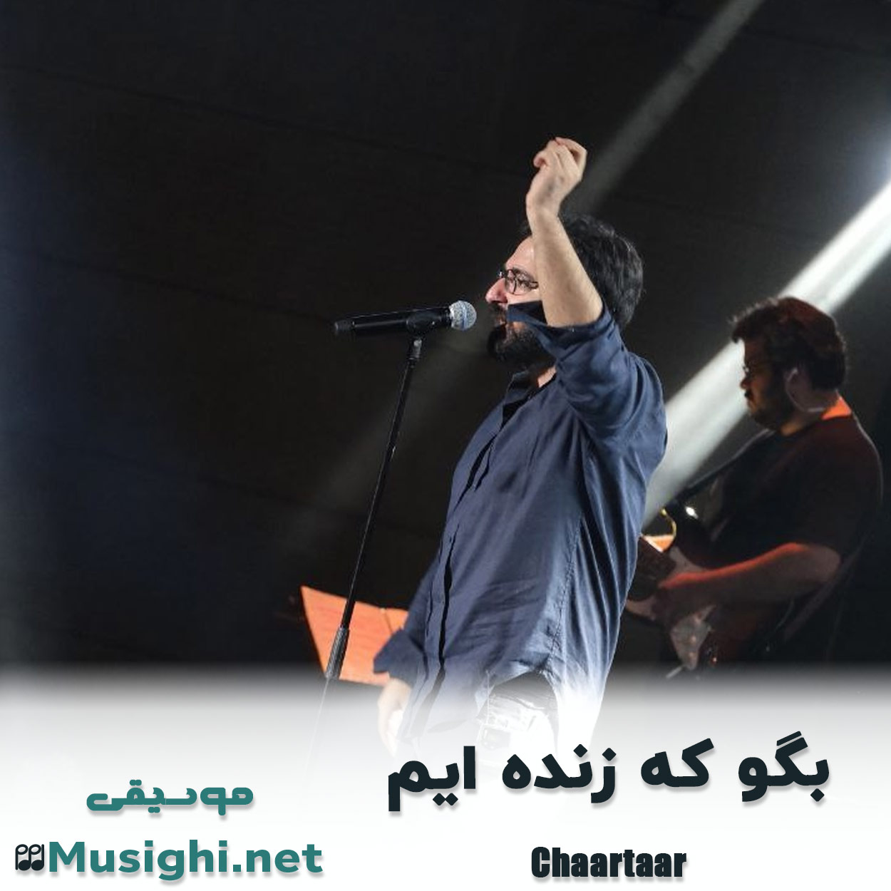 دانلود اهنگ بگو که زنده ایم چارتار
